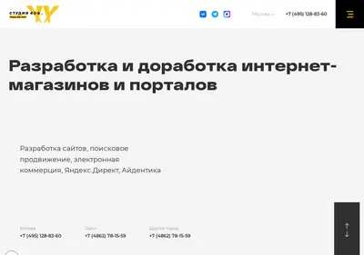 Снимок главной страницы 404studio.ru
