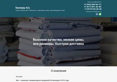 Снимок главной страницы banner35bu.ru