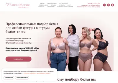 Снимок главной страницы bustomagia.ru