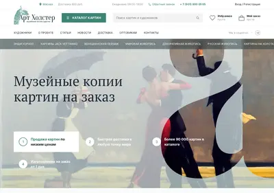 Снимок главной страницы artholster.ru