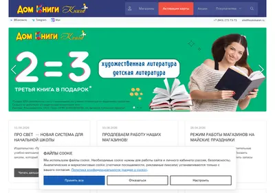Снимок главной страницы bookskazan.ru