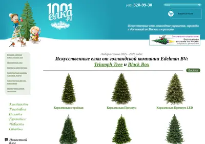 Снимок главной страницы 1001elka.ru