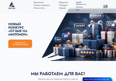 Снимок главной страницы bauer-int.ru