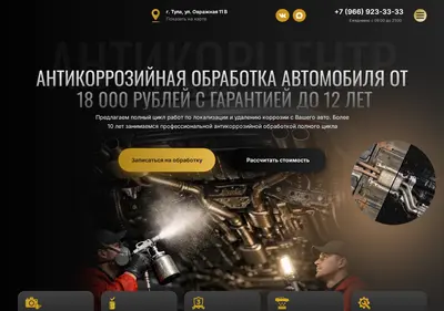 Снимок главной страницы anticor71.ru
