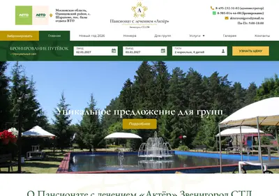 Снимок главной страницы akterzvenigorod.ru
