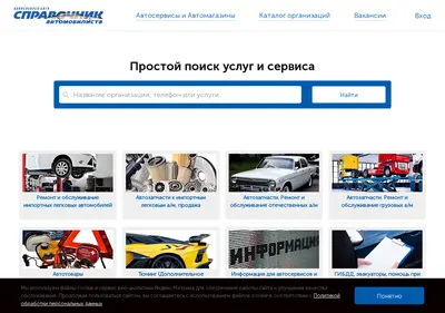 Снимок главной страницы autonovosib.ru