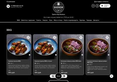 Снимок главной страницы balkongrill.ru