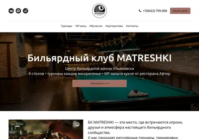 Снимок главной страницы bkmatreshki.ru