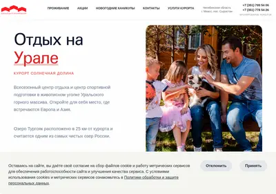 Снимок главной страницы booking-center.ru