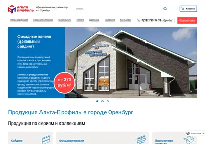 Снимок главной страницы altaprofil-oren.ru