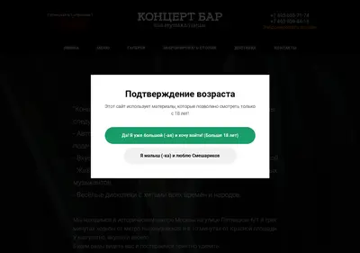 Снимок главной страницы koncert.su