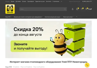 Снимок главной страницы beelekar.ru