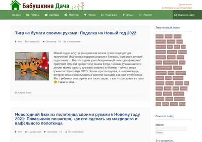 Снимок главной страницы babudacha.ru