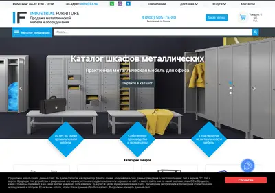 Снимок главной страницы i-f.su