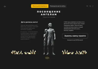 Снимок главной страницы alleyaangelov.ru