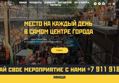 Снимок главной страницы ats-nekrasova.ru