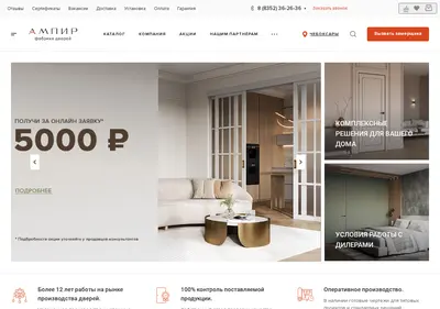 Снимок главной страницы ampir-dveri.ru