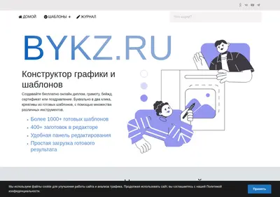 Снимок главной страницы bykz.ru