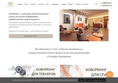 Снимок главной страницы cityretreat.ru