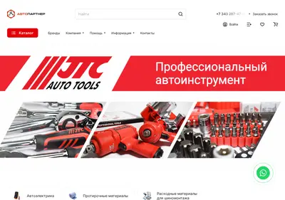 Снимок главной страницы autopartner96.ru