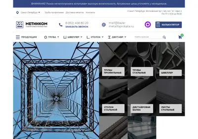 Снимок главной страницы baza-metalloprokata.ru