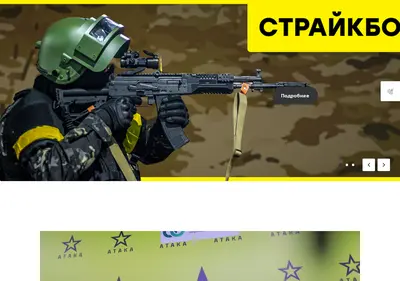 Снимок главной страницы ataka66club.ru