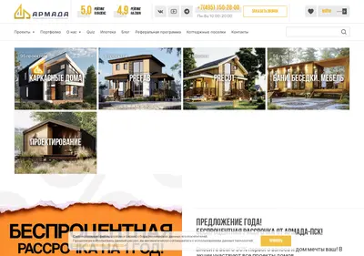 Снимок главной страницы a-psk.ru