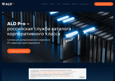 Снимок главной страницы aldpro.ru