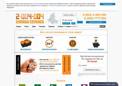 Снимок главной страницы 2-004-004.ru