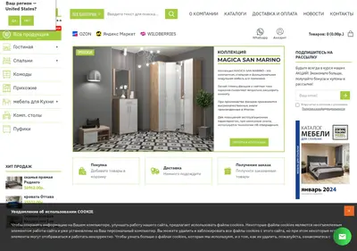 Снимок главной страницы bon-mebel.ru