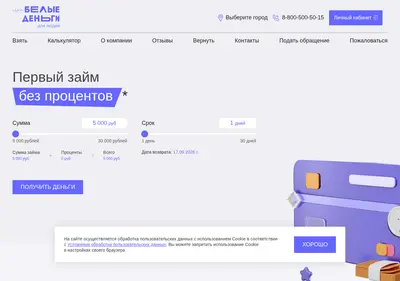 Снимок главной страницы beliedengi.ru