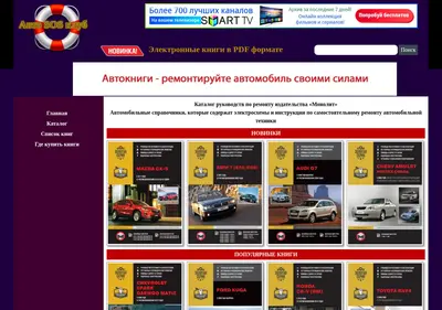Снимок главной страницы avtososclub.ru