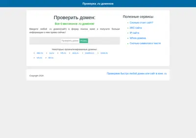Снимок главной страницы 1001website.ru
