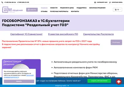 Снимок главной страницы 1bs.su