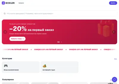 Снимок главной страницы boxler.ru
