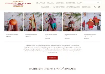 Снимок главной страницы arteltsm.ru