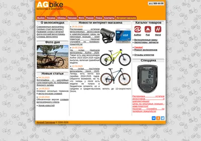 Снимок главной страницы agbike.spb.ru