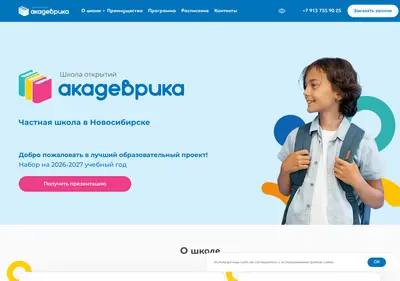 Снимок главной страницы acadevrika.ru