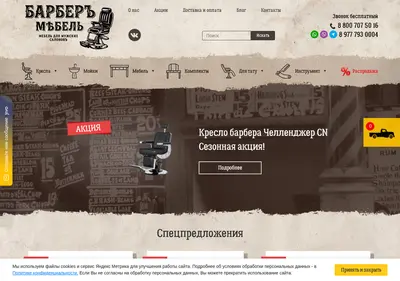 Снимок главной страницы barbermebel.ru