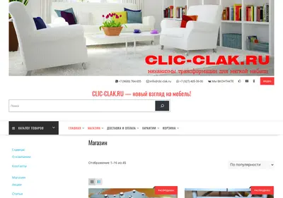 Снимок главной страницы clic-clak.ru