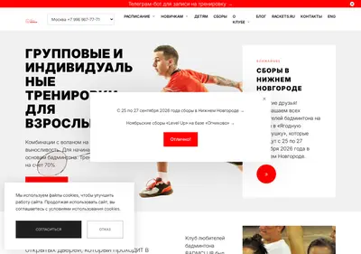 Снимок главной страницы badmclub.ru