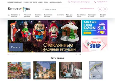 Снимок главной страницы belosnezhka.ru
