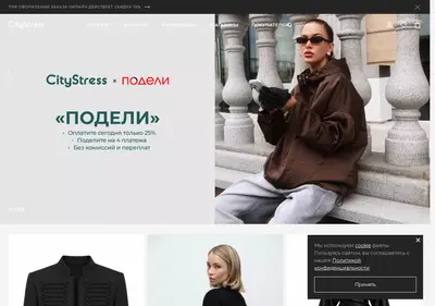 Снимок главной страницы citystress.ru