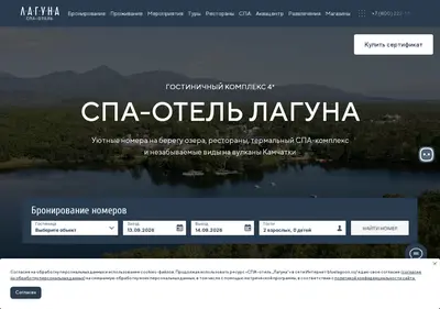 Снимок главной страницы bluelagoon.su
