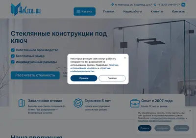 Снимок главной страницы alsteknn.ru