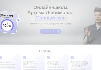 Снимок главной страницы artem-lubimov.ru
