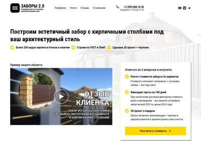 Снимок главной страницы brick-zabor20.ru