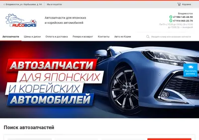 Снимок главной страницы autoboks125.ru