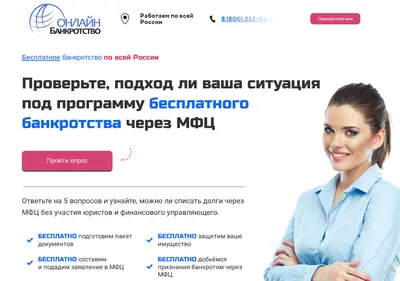 Снимок главной страницы bflsfera.ru