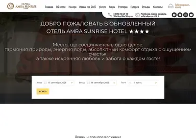 Снимок главной страницы amrasunrise.ru